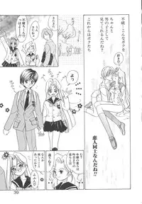 [Sano Takashi] Kawaii Vanilla