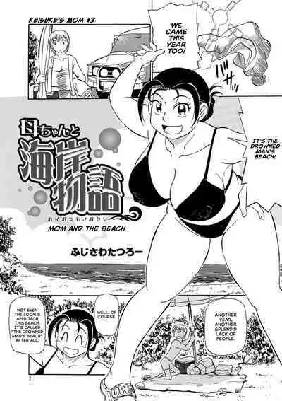 Ureshii Kyuujitsu | Milfy Holiday