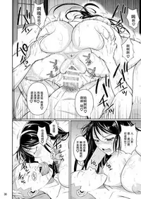 [Shoot The Moon (Fuetakishi)] Touchuukasou 4 [Digital] [Chinese] [夏月兔个人汉化]