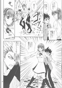 (SUPER13) [Myuripyu (Shidako)] Makai Ouji (Eyeshield 21)