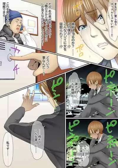 [Korosuke] Yuganda Fukushuu SEX ~ Shoujo no Mitsu Okumade Neji Komarete…! [Kanzenban] 2