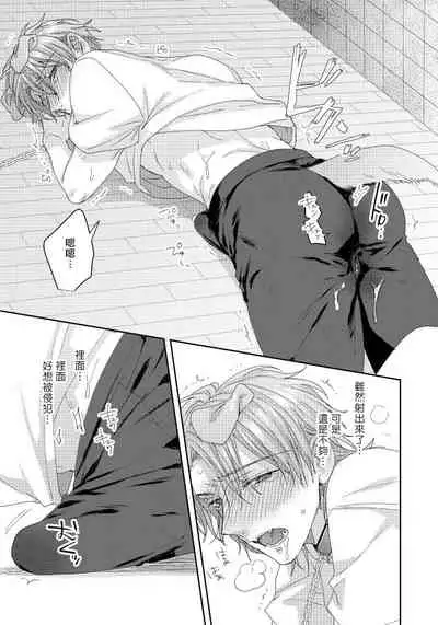 [Niichiku] Ecchi na Otetsudai Inu no Seichou Kiroku | 色情护工犬的性成长记录 4-5 [Chinese] [Digital] [完结]