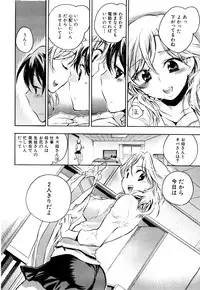 [Kogure Mariko] Koi no Hana