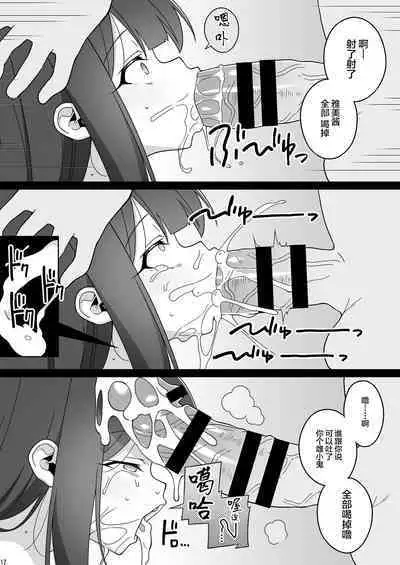 Masami-chan wa Saimin Appli ni Kakaranai