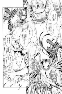 [Ootori Ryuuji] Kai Ane