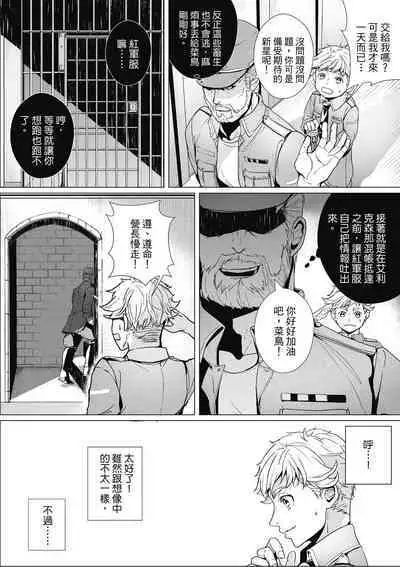 Fruit of Glaring Luxuri