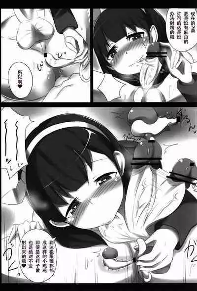 (C84) [Starmine18 (HANABi)] Hypnosis Play (THE IDOLM@STER CINDERELLA GIRLS) [Chinese] [张佳乐个人汉化]