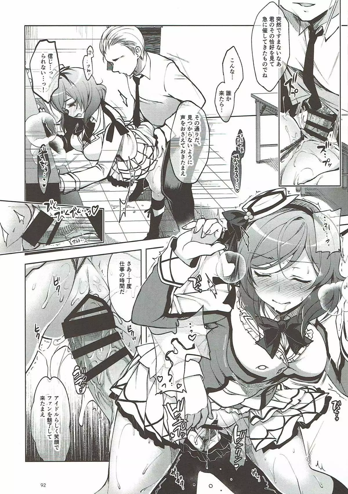 MAKIPET Soushuuhen 1~4