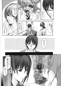 [GRIFON] Inran Byougentai