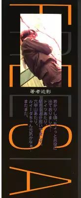 [Kojiki Ohji] Freesia