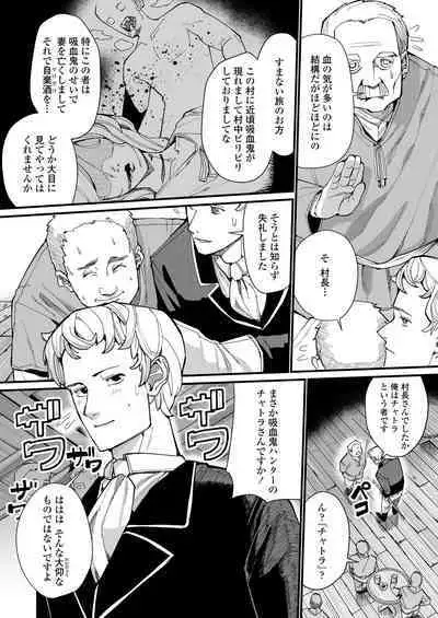 Towako Oboro Emaki 13