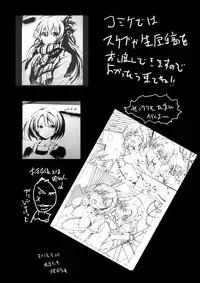 [Mokusei Zaijuu (Mokusei Zaijuu)] Toaru Seiri no Keiketsu Inhou (Toaru Majutsu no Index) [Digital]