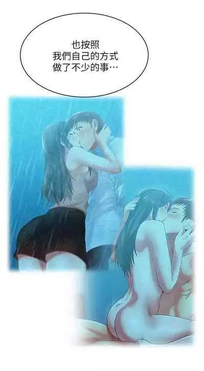 老婆的閨蜜 1-91