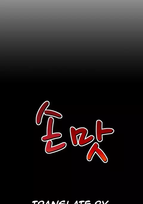 The Taste of Hands Ch.1-64