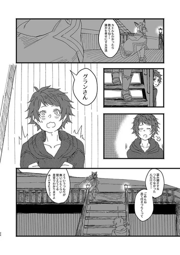 アルレシャと愛を謳えば