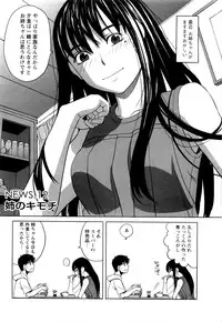 [Zukiki] Ane Ana Vol.2