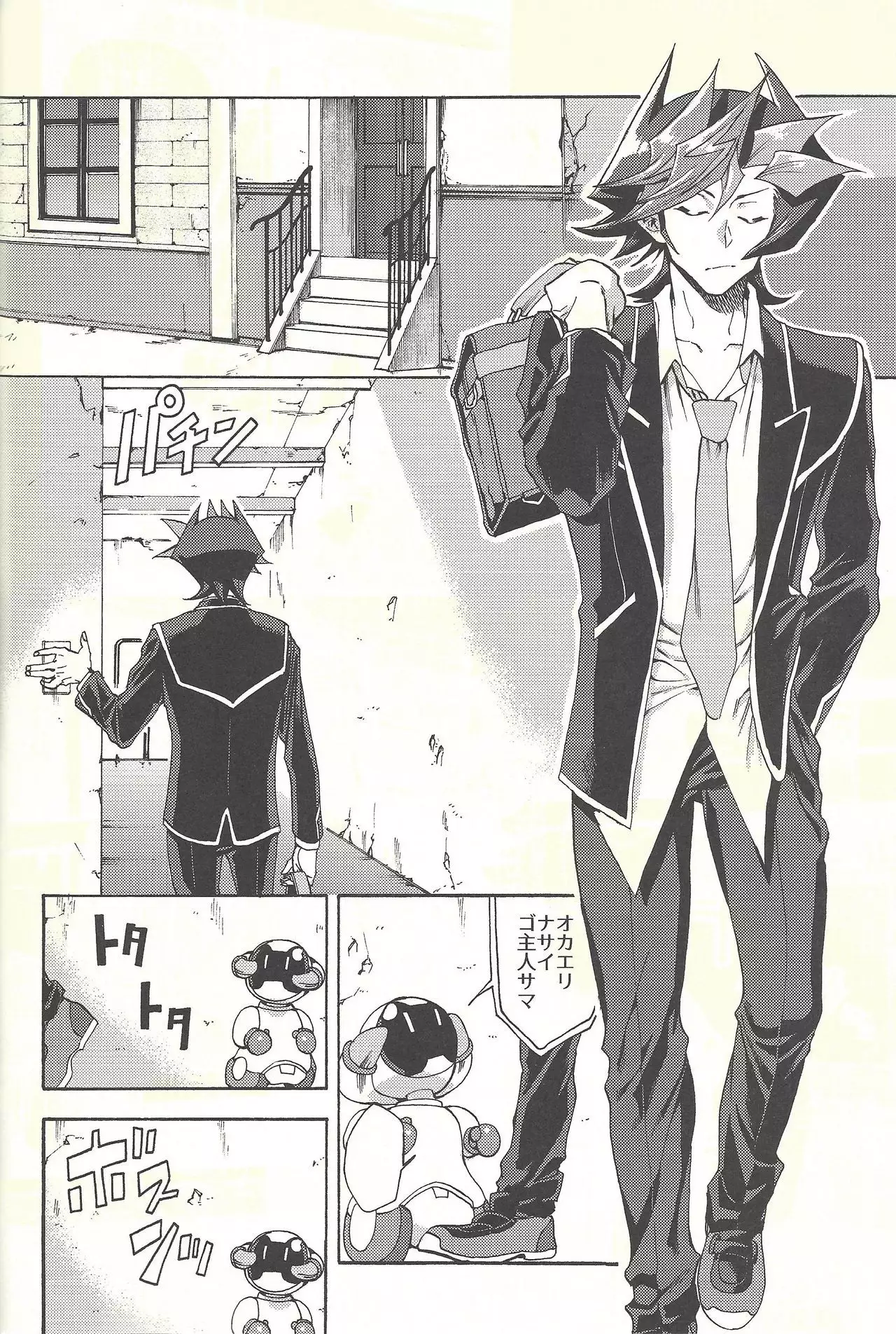 Minaide kure Kusanagi-san