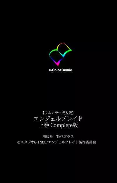 Angel Blade Kanzenban