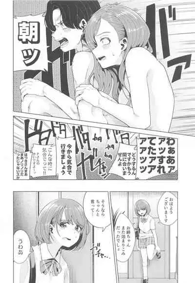 (Mega Akihabara Doujinsai 3) [electromonkey (migihaji)] Shinya Teate (THE iDOLM@STER: Shiny Colors)