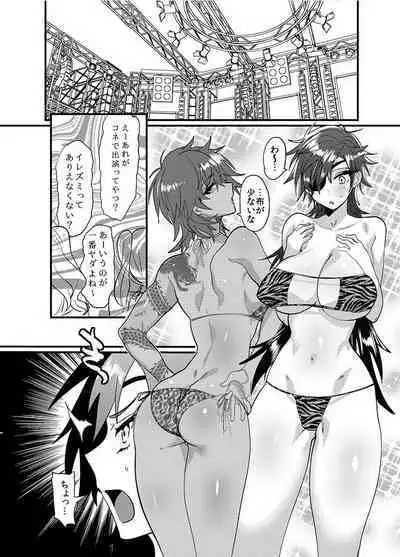 Hagure Idol Jigokuhen