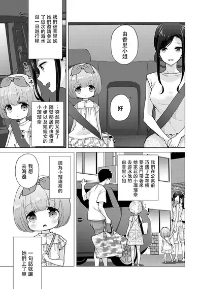 [Shiina] Noraneko Shoujo to no Kurashikata | 與野貓少女一起生活的方法 Ch. 22-31 [Chinese] [禁漫漢化組]