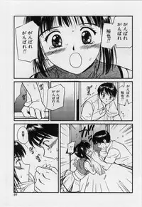 [Tanaka Yutaka] Itaike na Darling - Helpless Darling