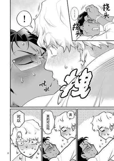 [Akurirunantoka (iruka)]Yori tsuka reta otoko -kanbu wa doshitemo buka ni dakaretai- | 被附身的男人—干部无论如何都想被部下干— [Chinese] [桃紫の汉化 & 祈岱] [Decensored] [Digital]