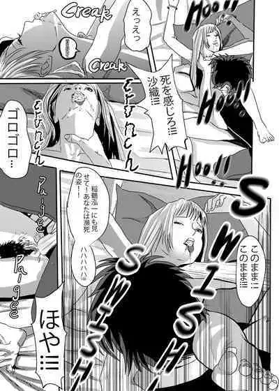 I must be out of my mind to fall in love with SAORI, the Snuff Queen Ch.1-16