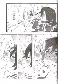 (C89) [Theeshakya (Oke)] fluorite (Love Live!)