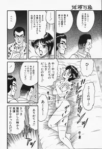 [Chikaishi Masashi] Inra Bansho