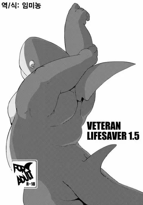 Veteran Lifesaver 1.5
