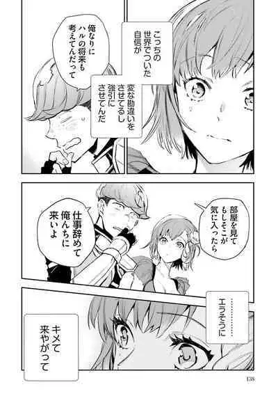 JK Haru wa Isekai de Shoufu ni Natta 1-14