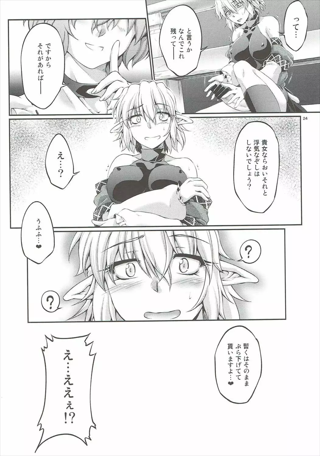 Hashihime Jougi -Ni-