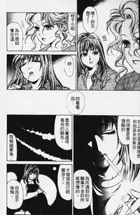 [Kobayashi Takumi] Wild Cats | 性感小野貓 [Chinese] [Incomplete]