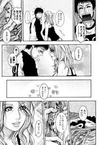 [Kotobuki Kazuki] Kanro