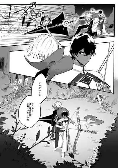 Kono Yoru ga Akeru nara