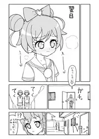 [Futotta Obasan] Laala-chan (PriPara)