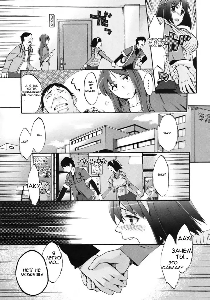 Anata no Sentaku | Your Choice ch 1-2