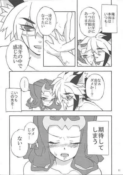 (C83) [lotus maison (Hasu kichi)] Boku to mite (Yu-Gi-Oh! ZEXAL)