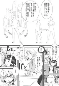 (C93) [Palm Sunday (Leli)] Mash to Tokoton H Suru Hon (Fate/Grand Order)