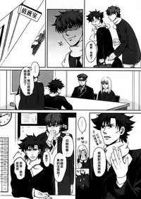 Mamoru Miya Senpai no Junan