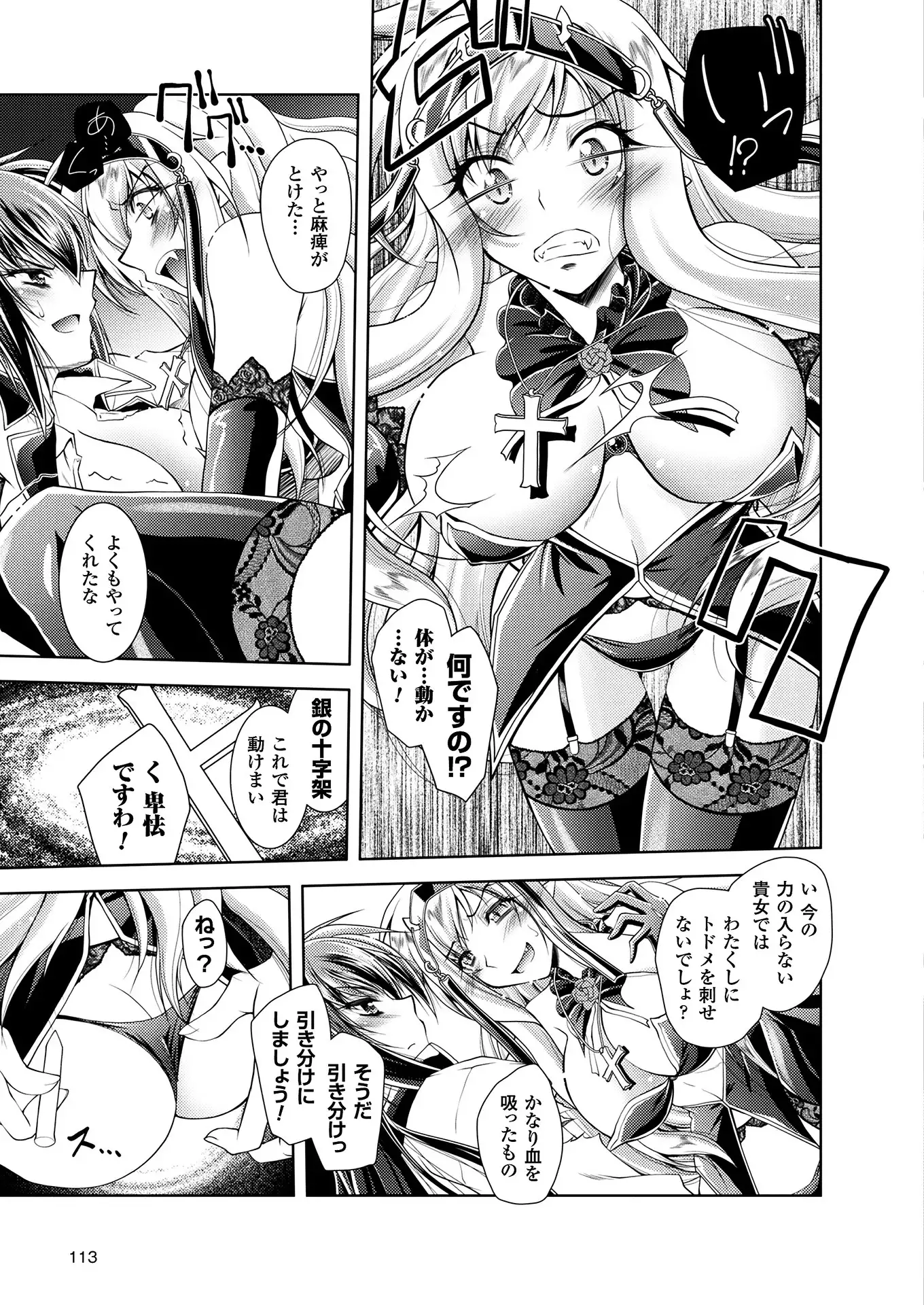 2D Dream Magazine 2018-08 Vol. 101