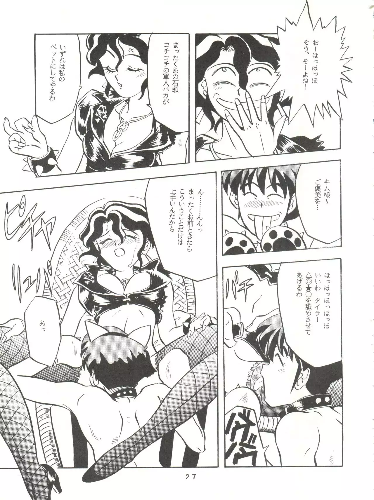 Per favore, Yamamoto!