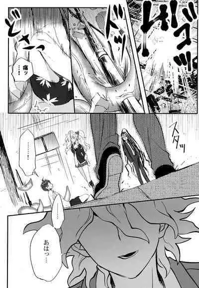 Komahi Sairoku Hon Star Peace