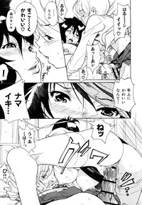 [Katsuragi You] Ijirarekko