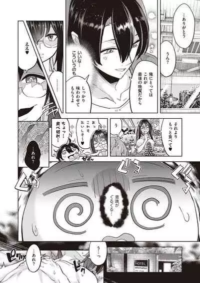 Akuma demo Asobi desu