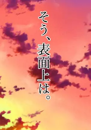 Netorare kagai jugyo.