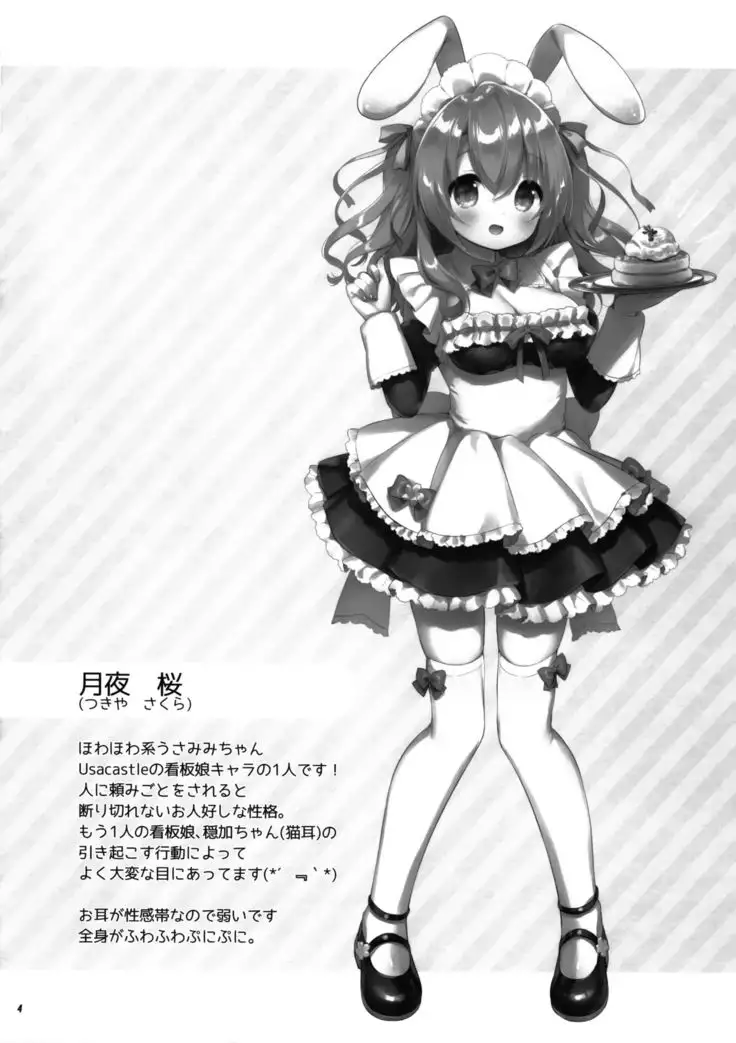 Ichinichi Pet -Sakura-