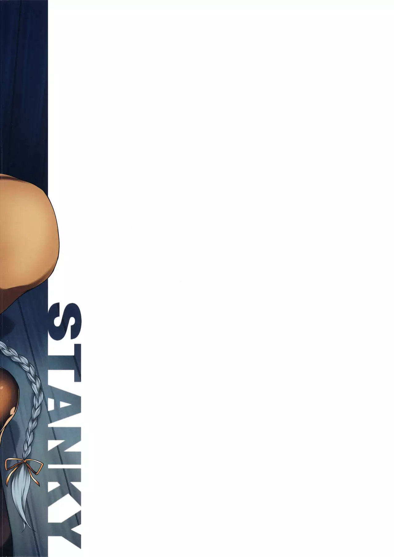 Chotto Matte! Anata no Danin Shiranai Aida ni Pakoraretemasen ka?