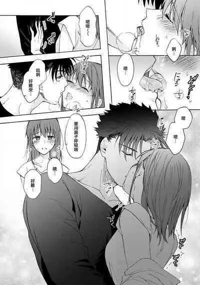 [Na mo naki] Ore ga on'na ni shite yaru yo ~ toshiue kareshi wa, ueteōkami ni naru?~ | 让我将你变成女人吧～年上男友，化身饥渴大野狼？～ 1-11 [Chinese] [莉赛特汉化组]